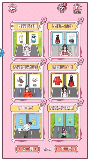 养女儿穿搭免广告版