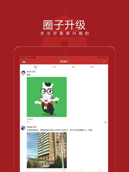 悦西安