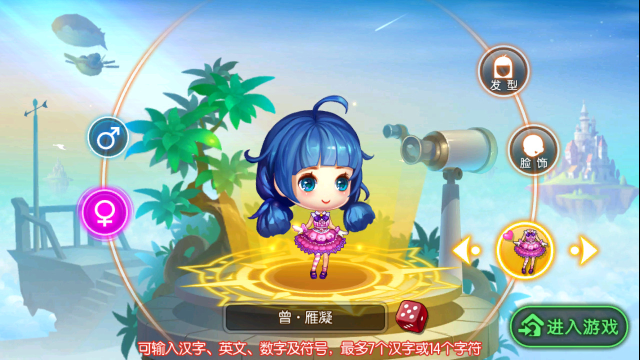 弹弹堂手游