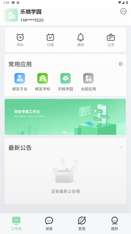 乐课网
