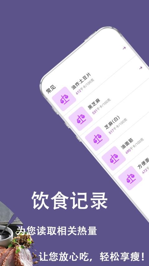 减肥食谱日