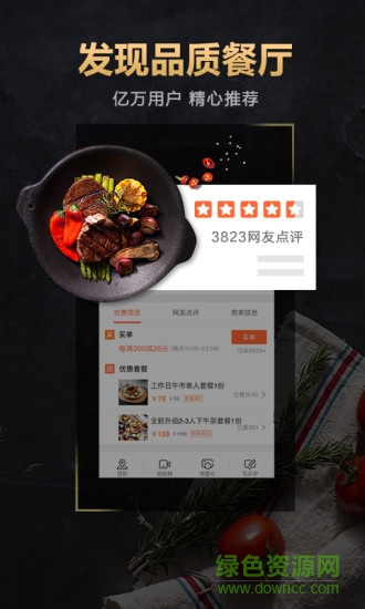 大众点评历史版本