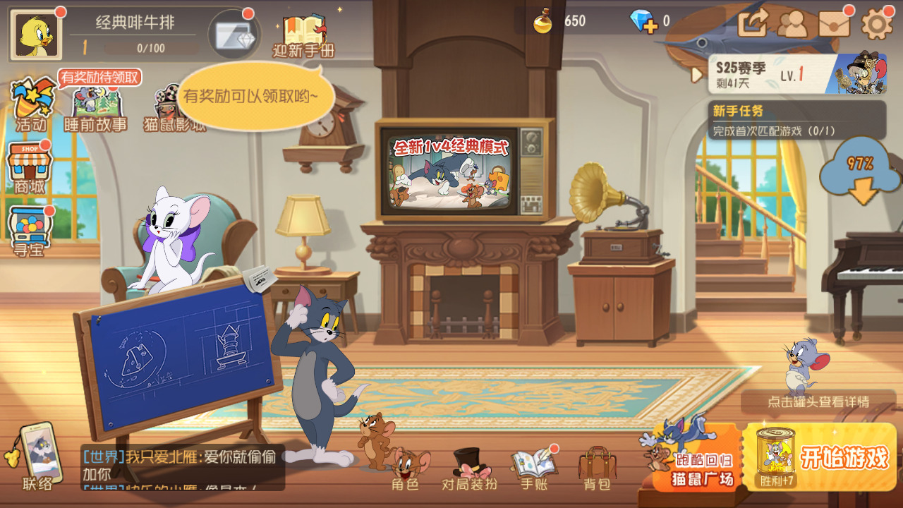 4399猫和老鼠手游