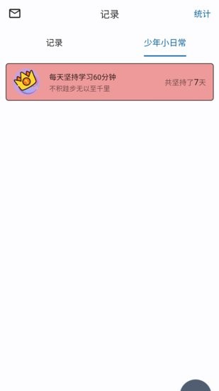 元气少年戒网瘾app