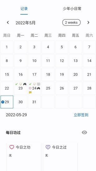 元气少年戒网瘾app
