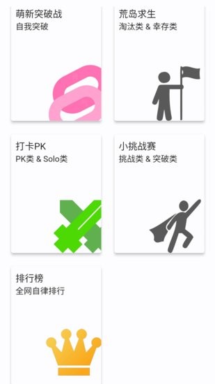 元气少年戒网瘾app