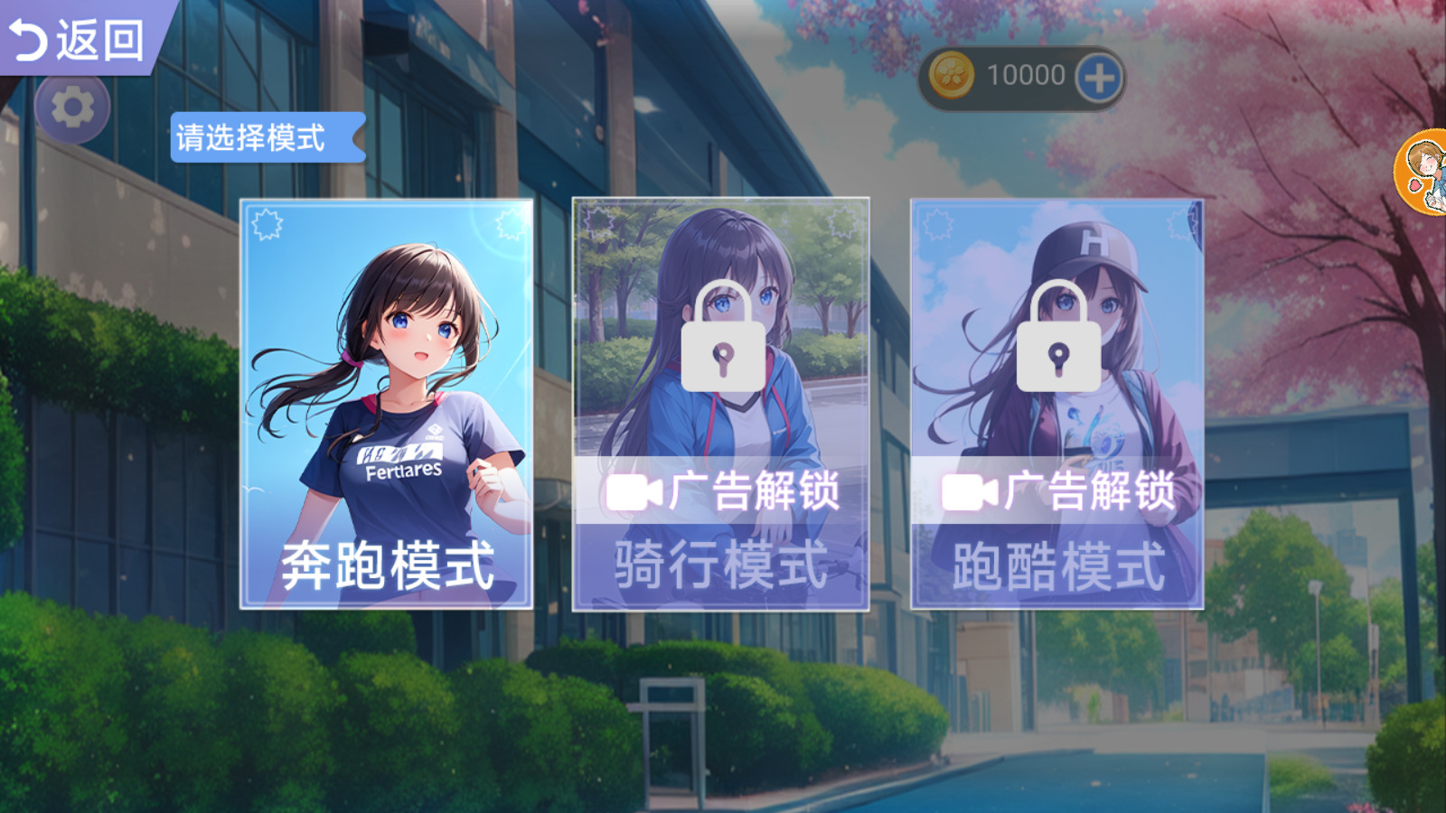 节奏少女酷跑
