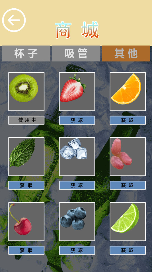 啤酒模拟器