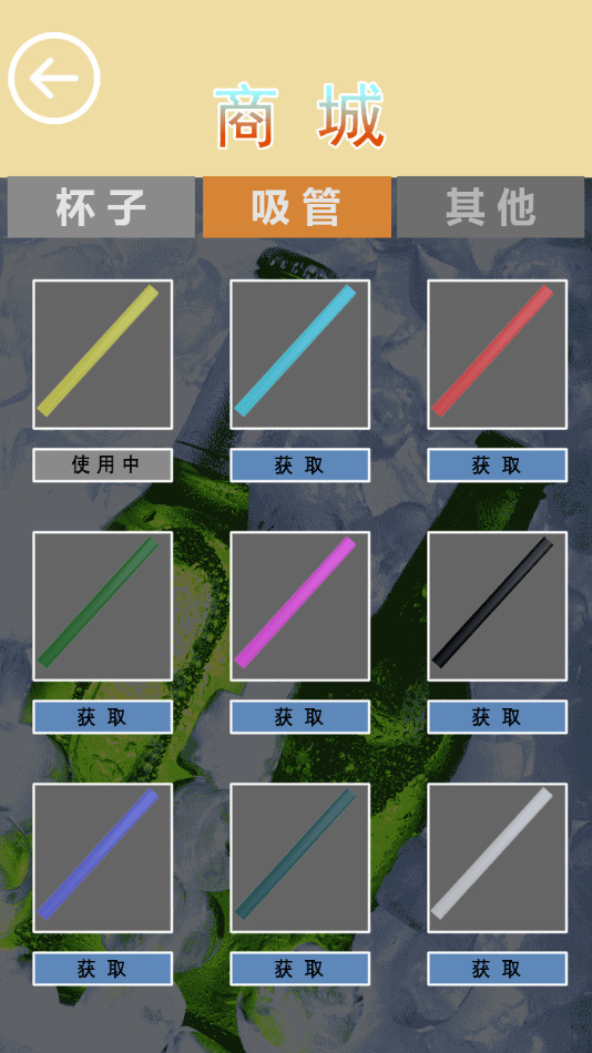 啤酒模拟器