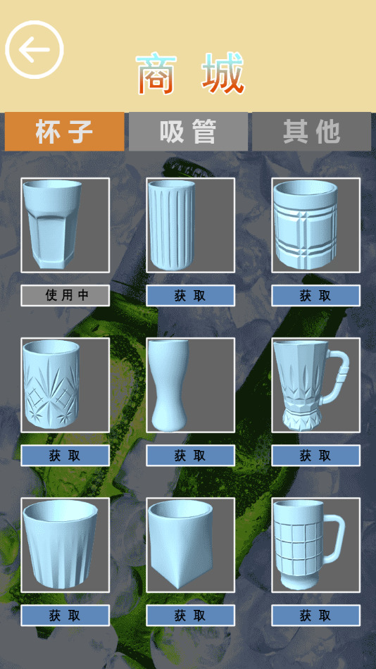 啤酒模拟器