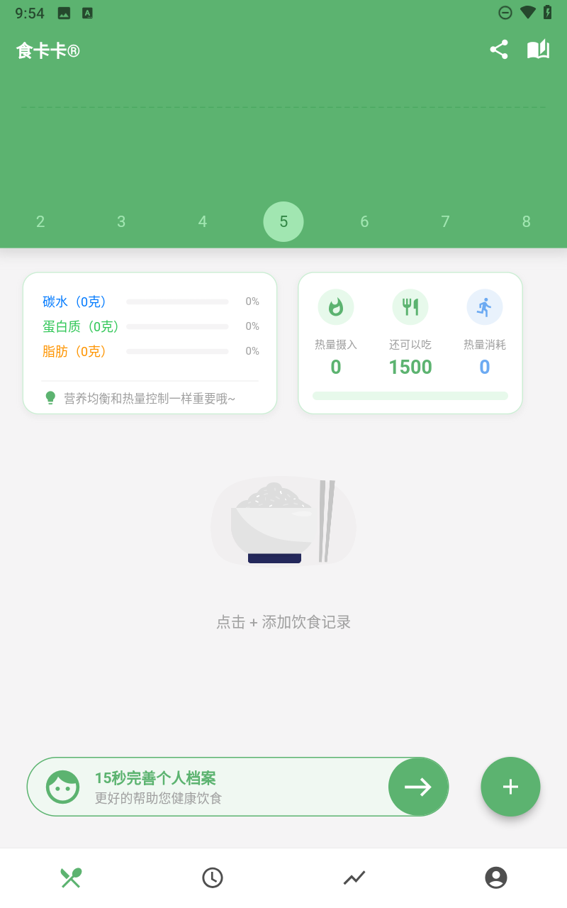 食卡卡