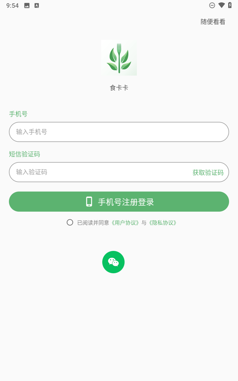 食卡卡