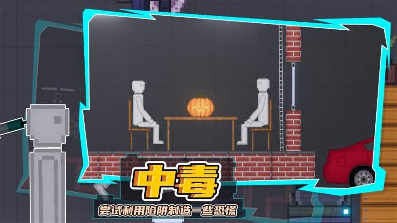 人类游乐场最新版