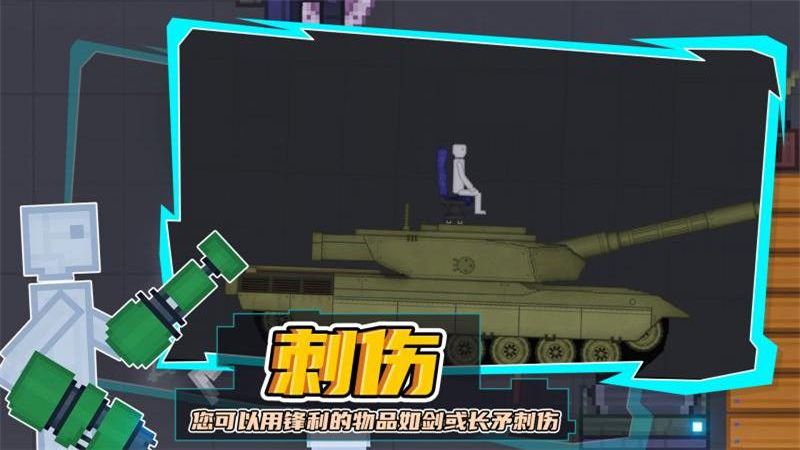 人类游乐场最新版