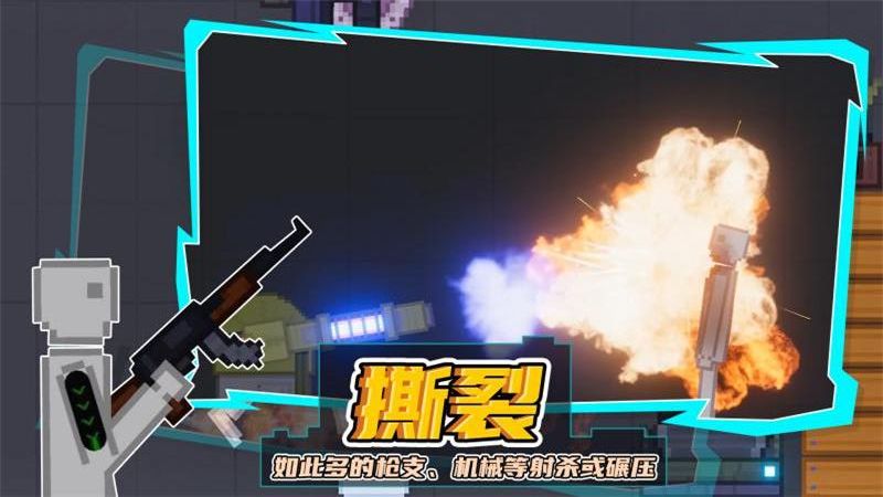 人类游乐场最新版