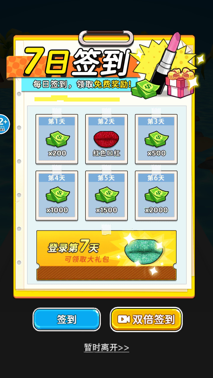 我爱涂口红