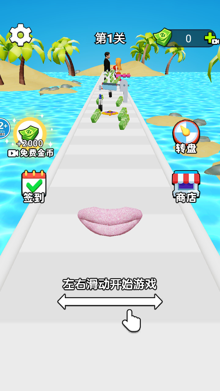 我爱涂口红