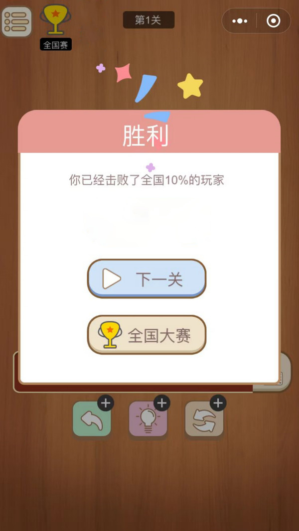 开心水果消消游戏