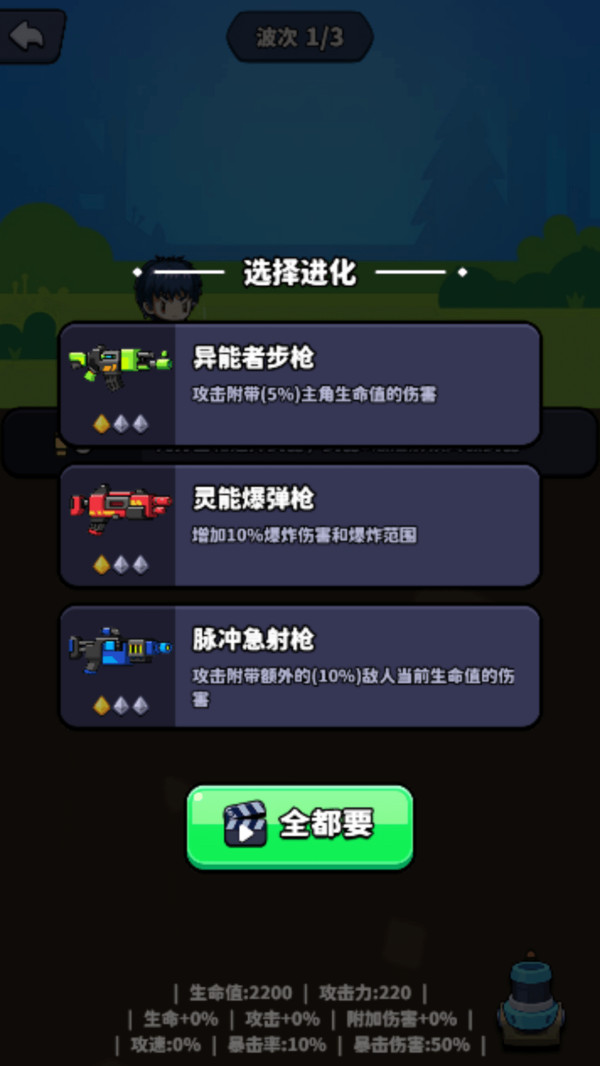 冒险村
