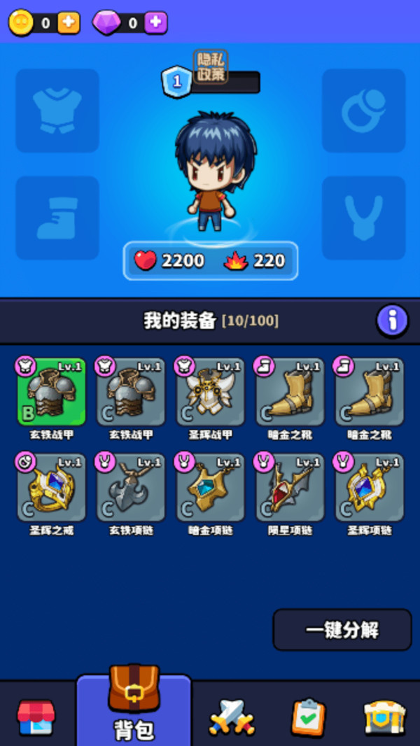 冒险村
