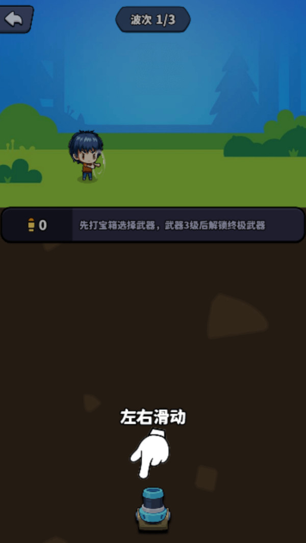 冒险村