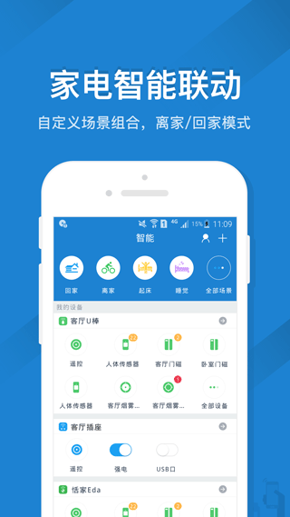 遥控精灵app(zazaremote)