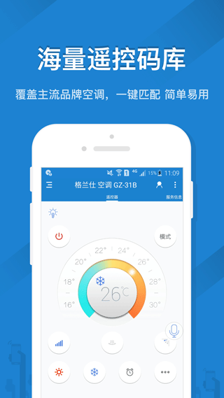 遥控精灵app(zazaremote)