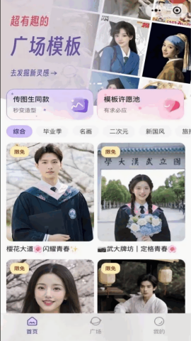 秒画app
