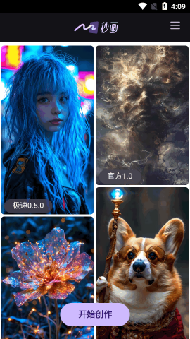 秒画app