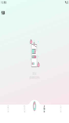 秒画app