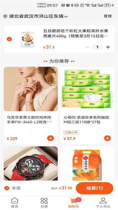 壹品慧生活app