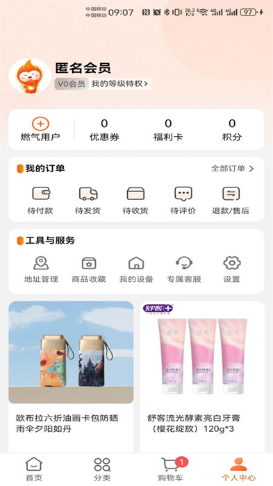 壹品慧生活app