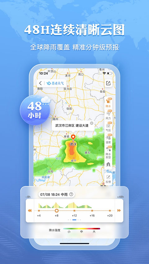 墨迹天气app