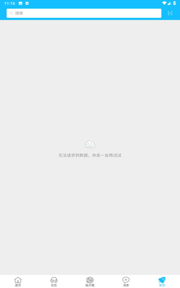 临沂在线
