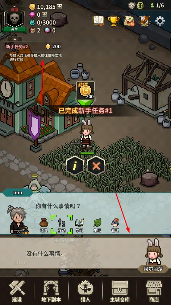 猎魔村物语最新版