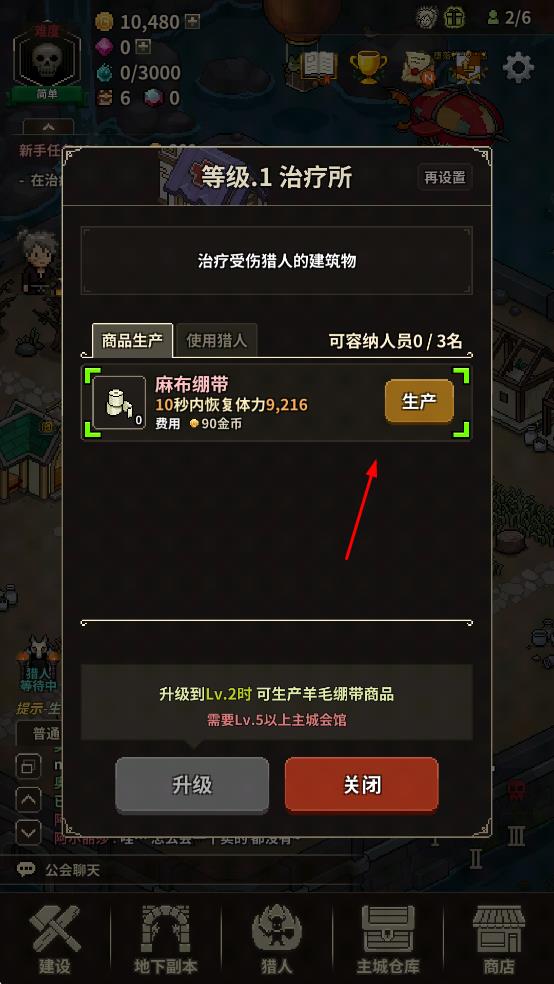 猎魔村物语最新版