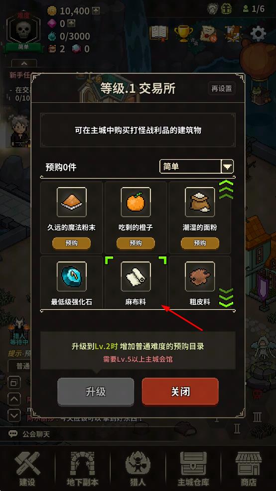 猎魔村物语最新版