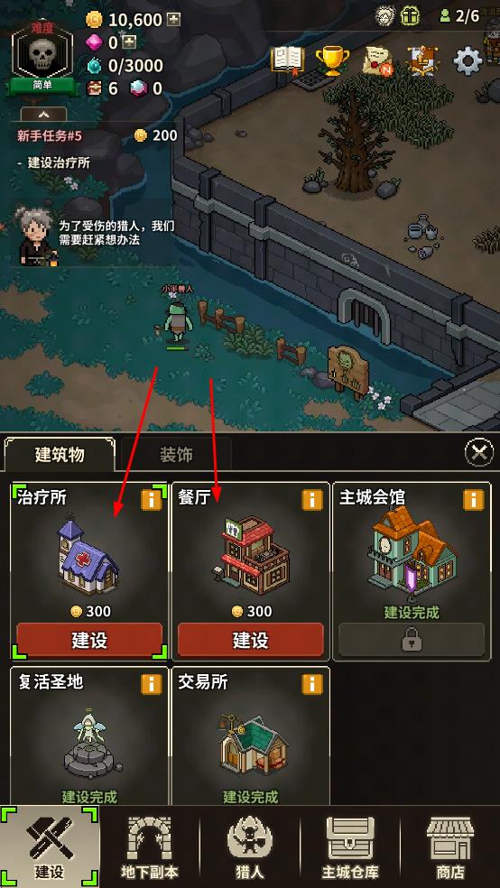 猎魔村物语最新版