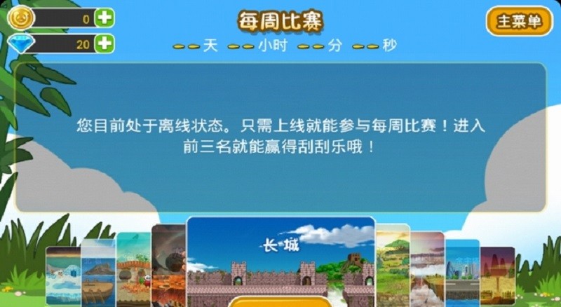 熊猫屁王2