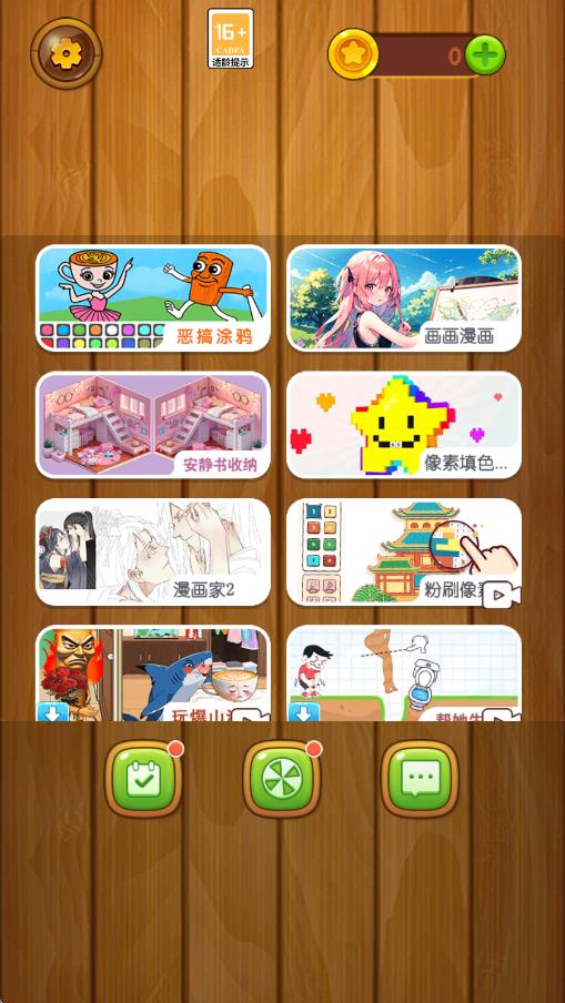 童趣涂色世界