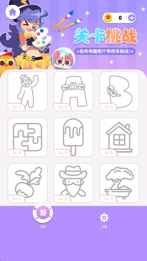 童趣涂色世界