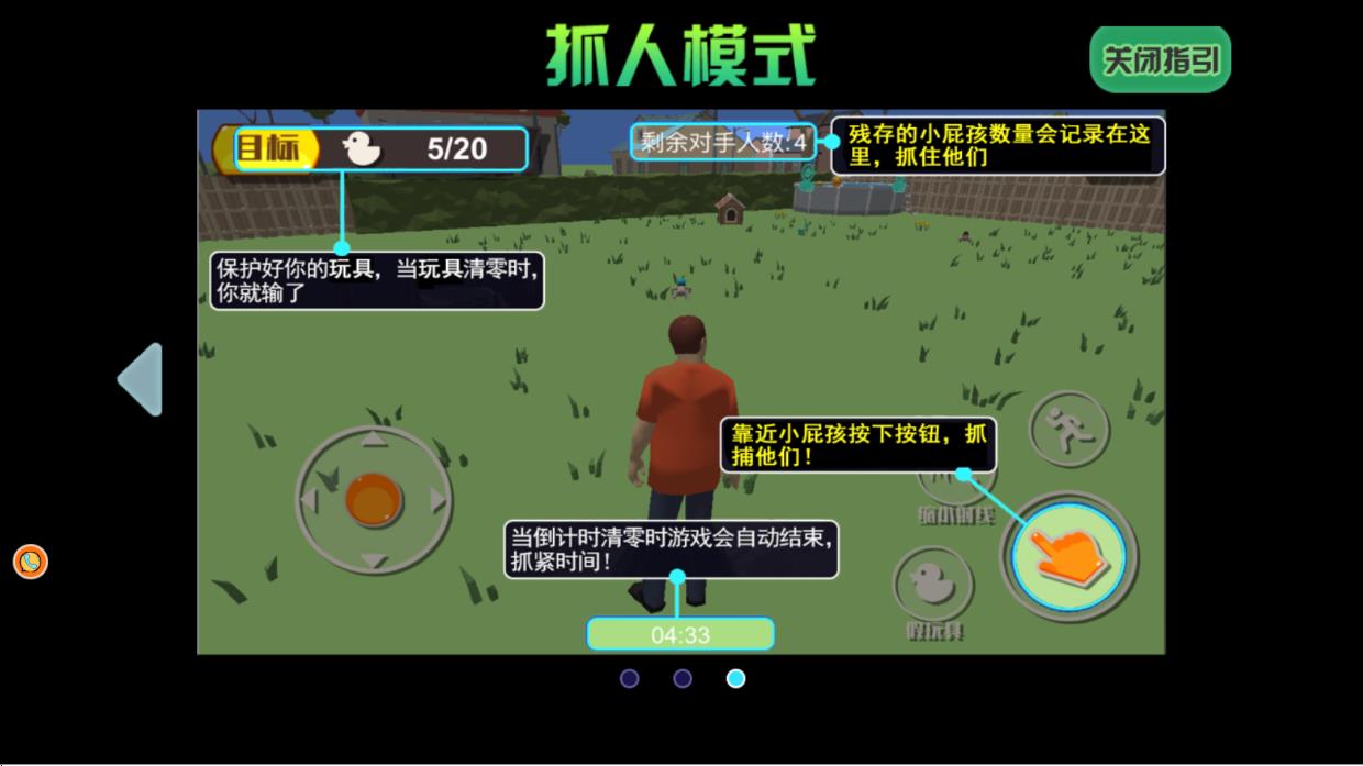顽皮鬼的挑战手机版