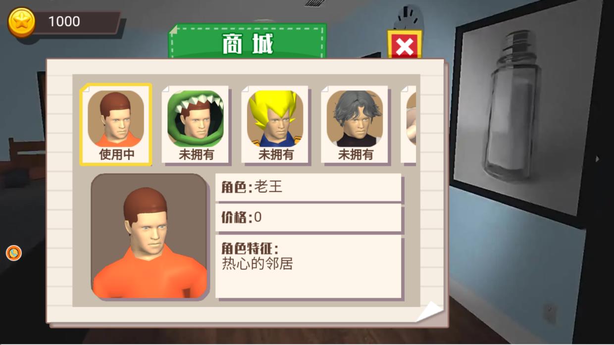 顽皮鬼的挑战手机版