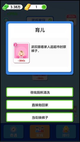 纸牌人生快乐合成小屋免广告版