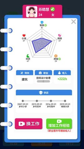 纸牌人生快乐合成小屋免广告版