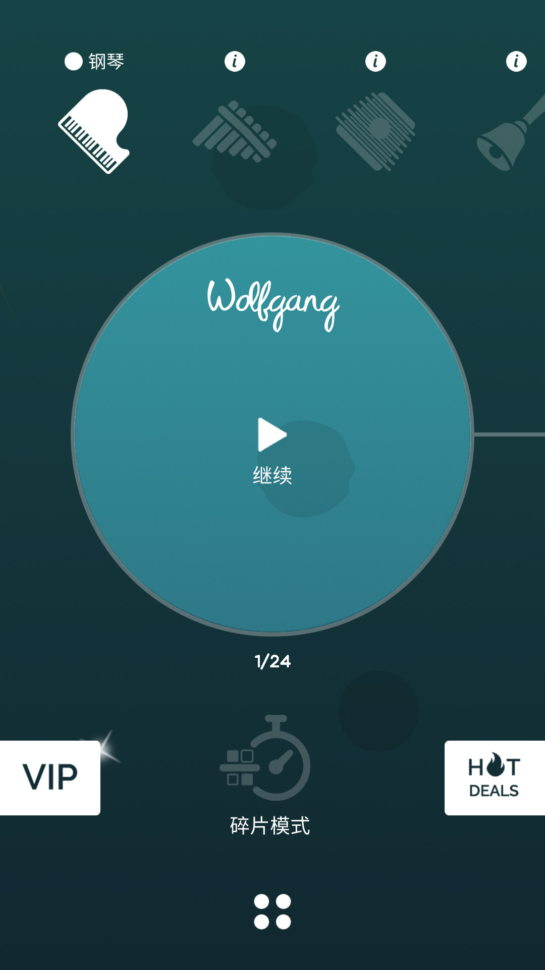 音乐拼图