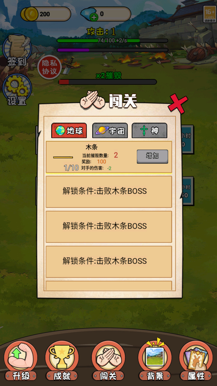 迷你擂台赛