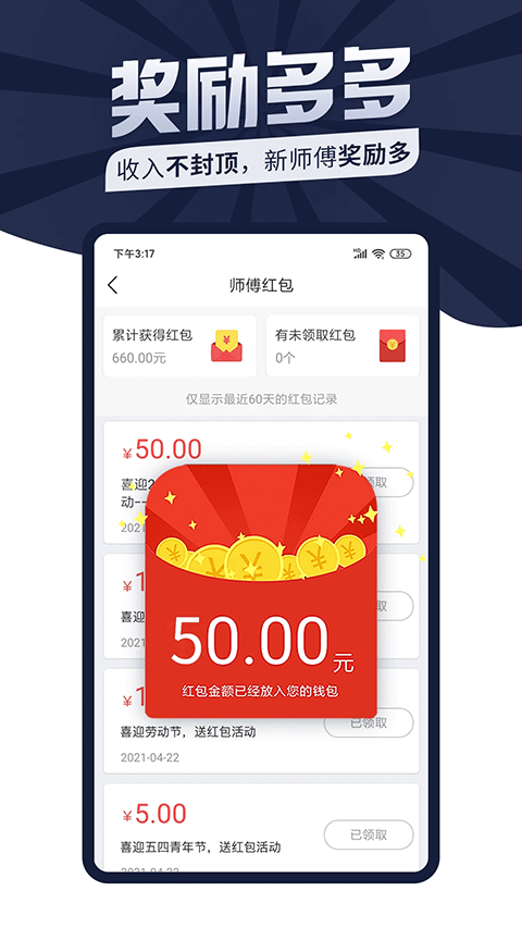 万师傅家具维修平台