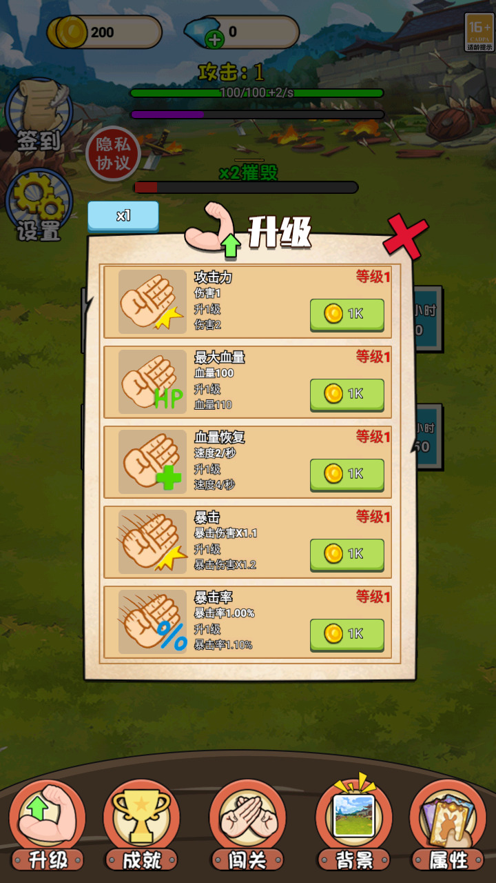 迷你擂台赛
