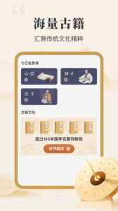 风水罗盘指南针免费下载